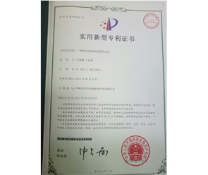 標(biāo)題：專利證書
瀏覽次數(shù)：6885
發(fā)表時(shí)間：2018-09-25