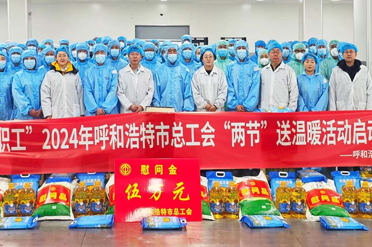 工會關懷