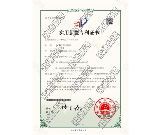 標題：專利證書
瀏覽次數：41
發(fā)表時間：2025-05-29